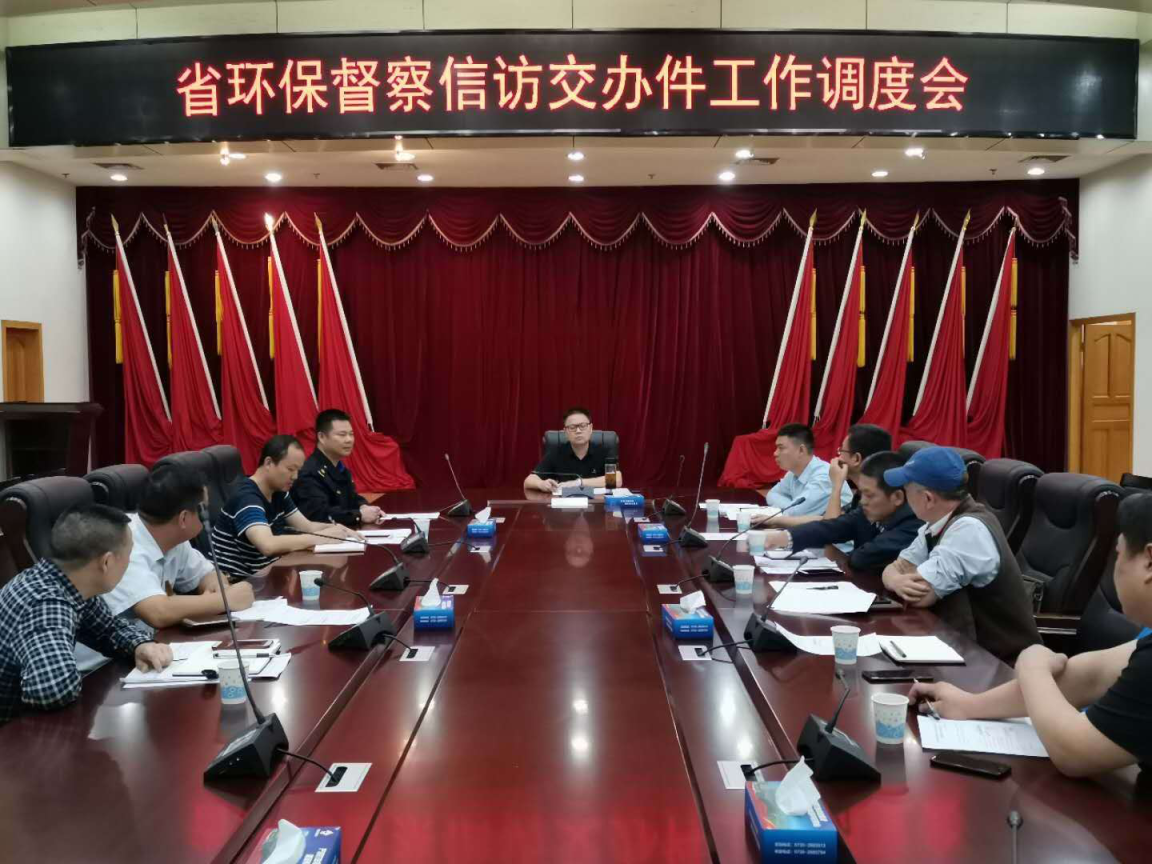 苏仙区副区长肖亮主持召开省环保督察信访交办件工作调度会