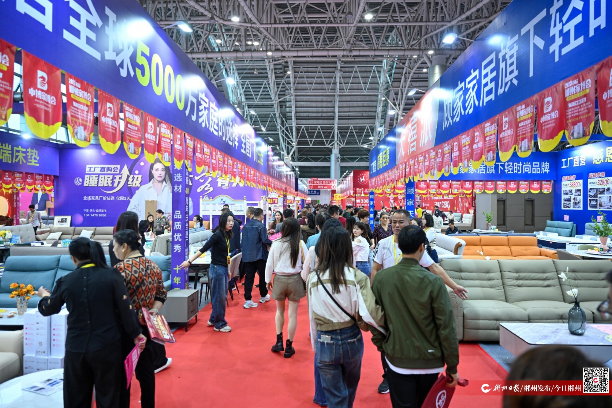 2023年郴州市秋季房交会暨中博家博会开幕-郴州新闻网