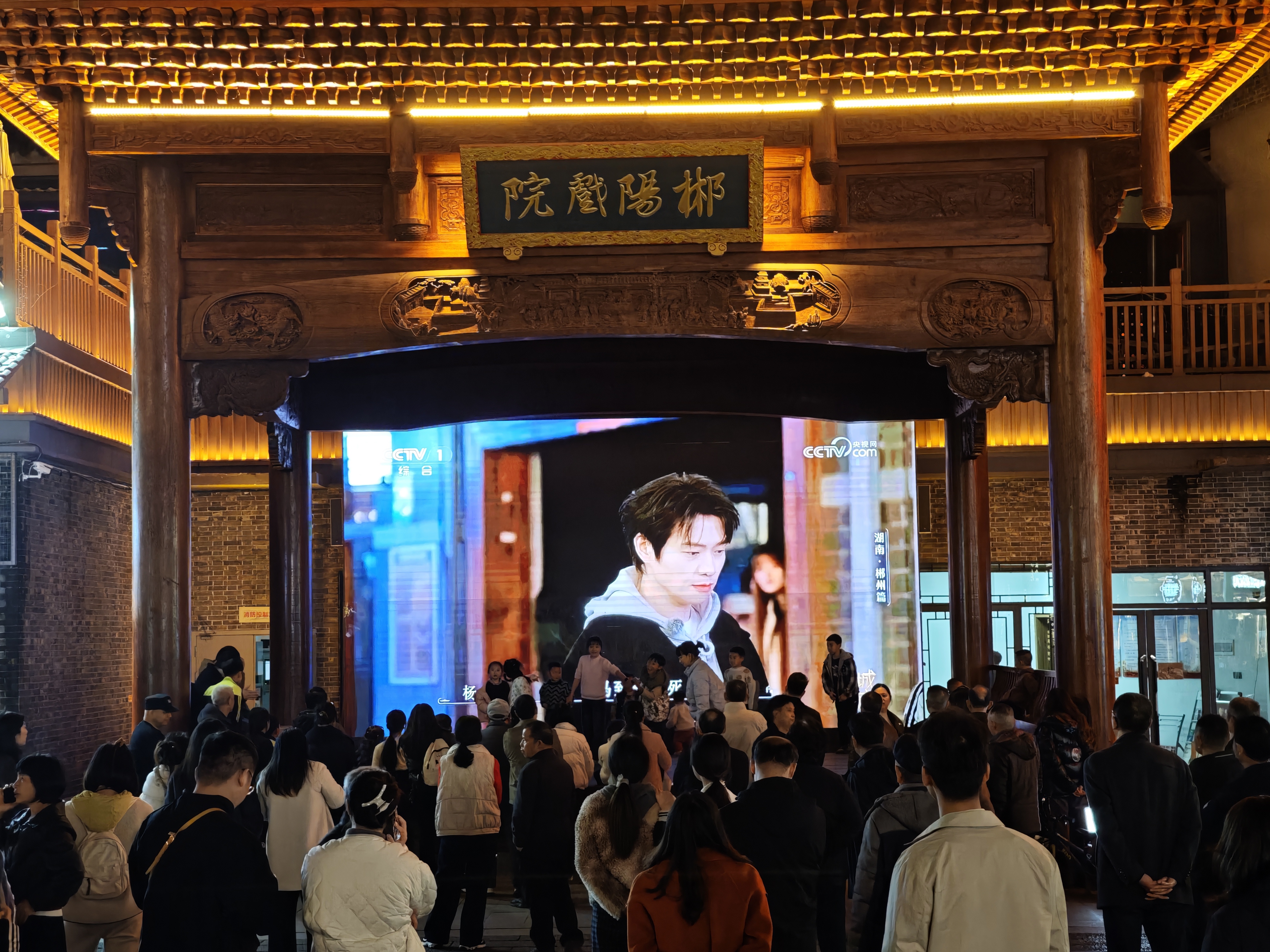 共赴一场“风华”之约《城市风华录》郴州篇引发全城热议(图1)